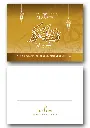 carte ramadan avec recto personnalisable.webp